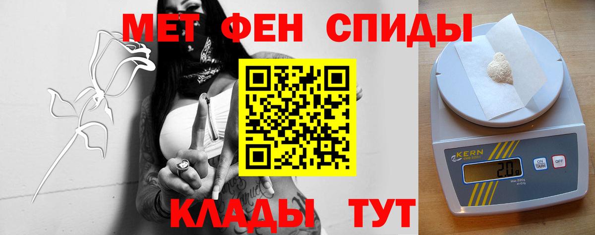 Амфетамин Розовый Новодвинск