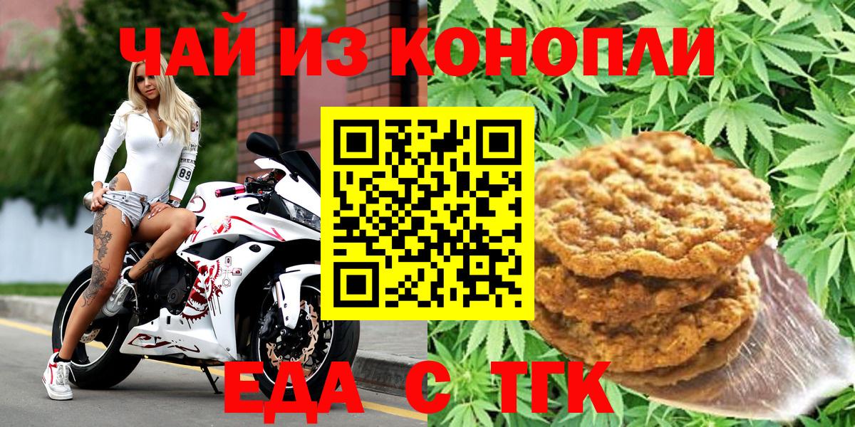 Canna-Cookies марихуана  Вход с VPN  Новодвинск 