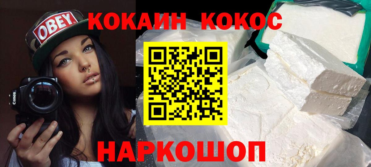Новодвинск  Кокаин Боливия  COCAIN 99%  Вход с VPN 