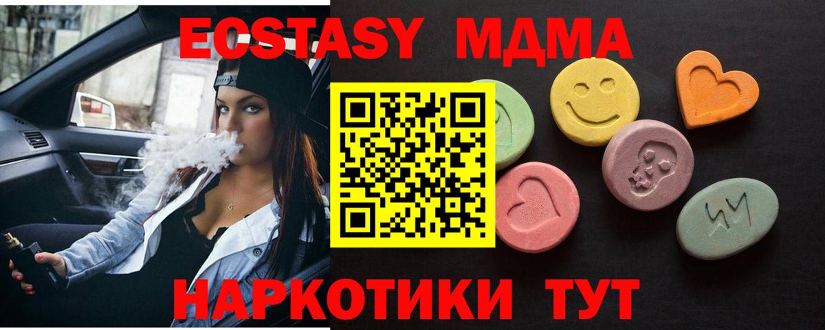 ЭКСТАЗИ 280мг Новодвинск