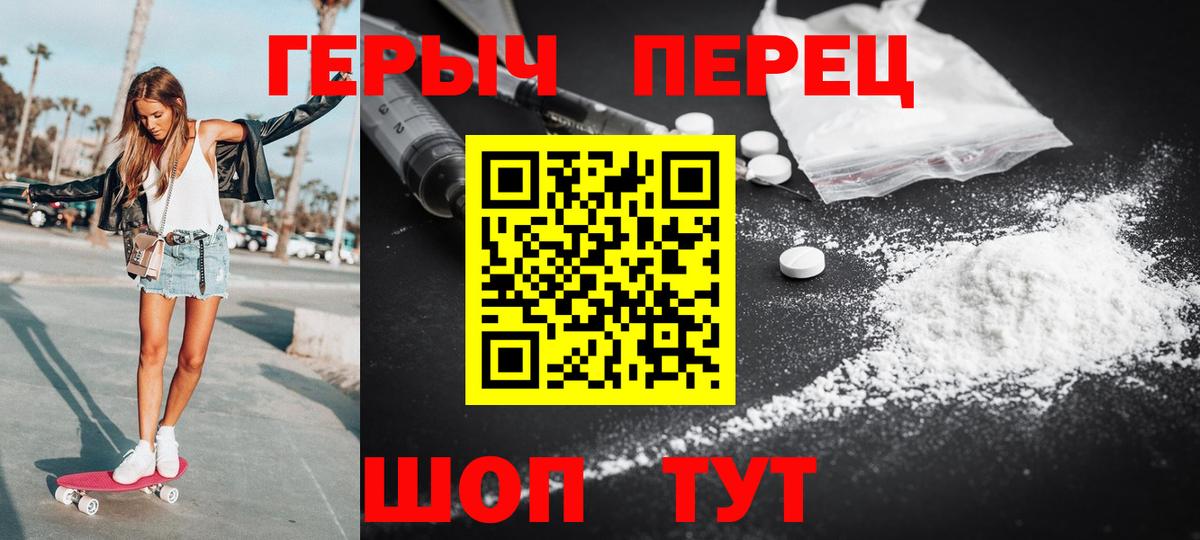 Новодвинск  ГЕРОИН белый  Вход с VPN 