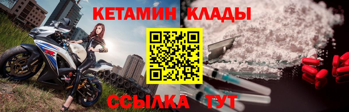 КЕТАМИН ketamine  Вход с VPN  КЕТАМИН VHQ  Новодвинск 