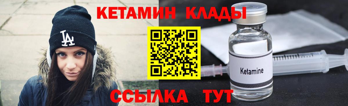 Кетамин ketamine Новодвинск