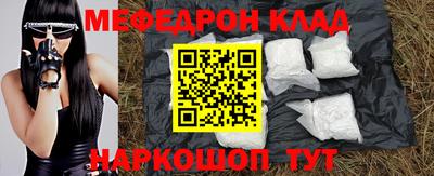 мефедрон Ставрополь