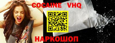 мефедрон Ставрополь