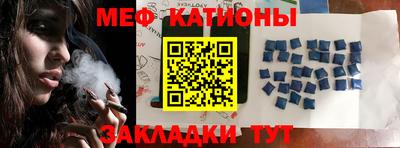 мефедрон Ставрополь
