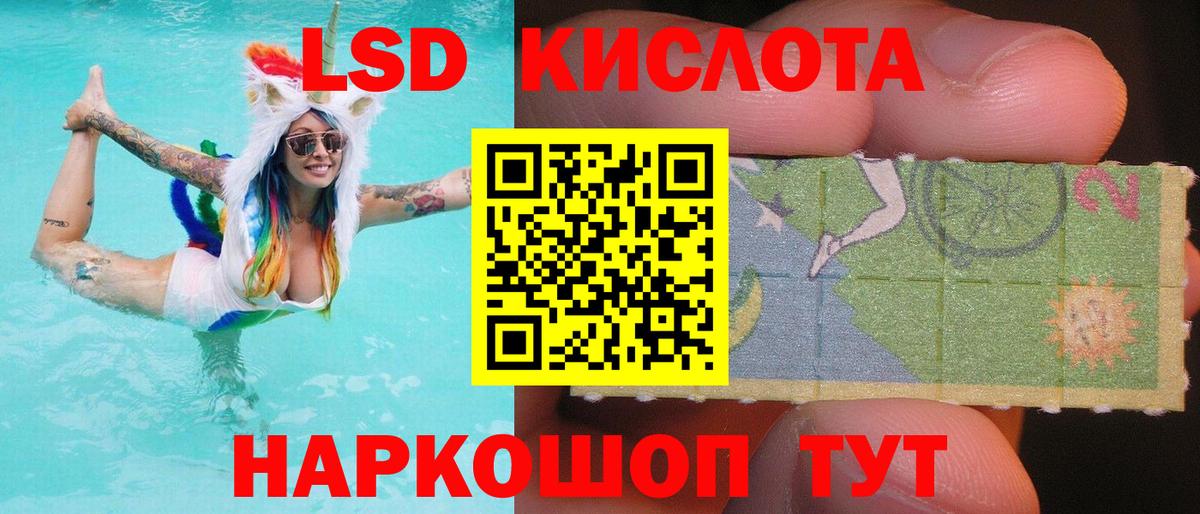 LSD-25 экстази кислота  Лсд 25 экстази ecstasy  Новодвинск  Вход с VPN 