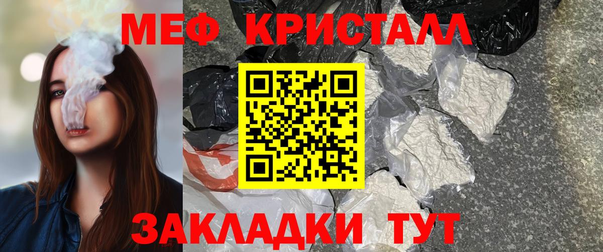 Меф мяу мяу мука Новодвинск
