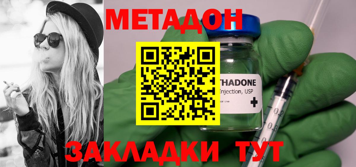 МЕТАДОН белоснежный  Метадон VHQ  Новодвинск  блэк спрут ONION  Вход с VPN 