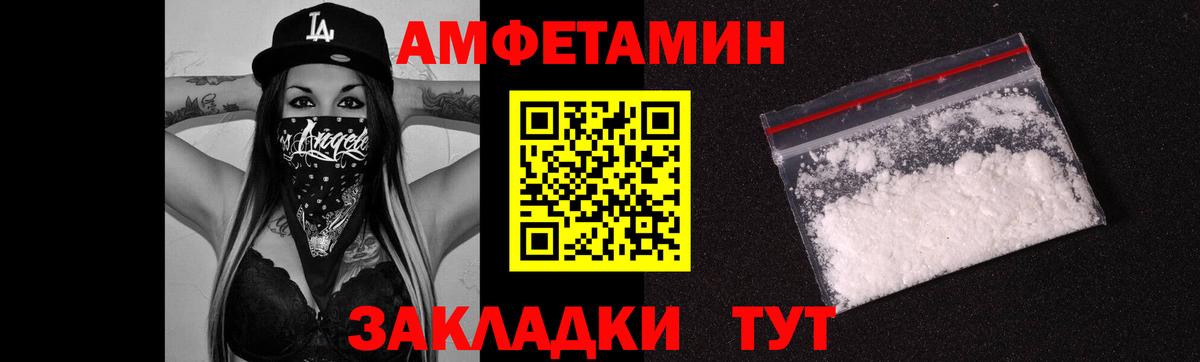 Новодвинск  МЕТАМФЕТАМИН кристалл  Вход с VPN 