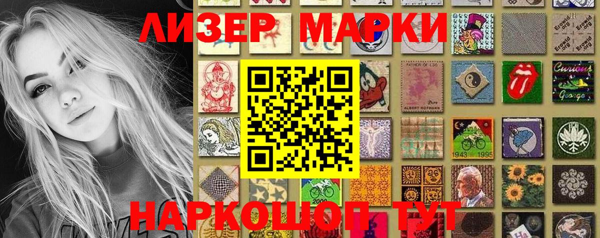 Наркотические марки 1500мкг  Наркотические марки 1500мкг  Вход с VPN  Новодвинск 