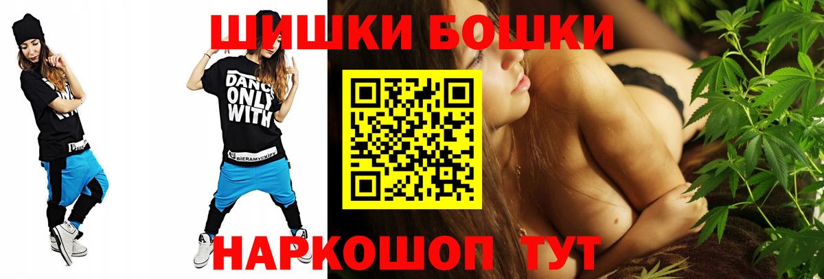 Бошки Шишки LSD WEED  Канабис White Widow  Вход с VPN  Новодвинск  Марихуана THC 21% 